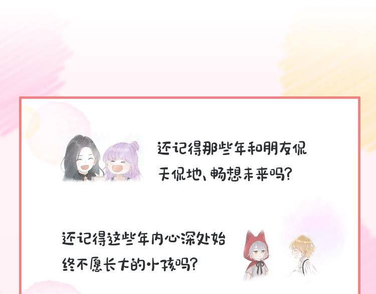 捡到只小狐狸韩漫全集-第55话 是你！？无删减无遮挡章节图片 