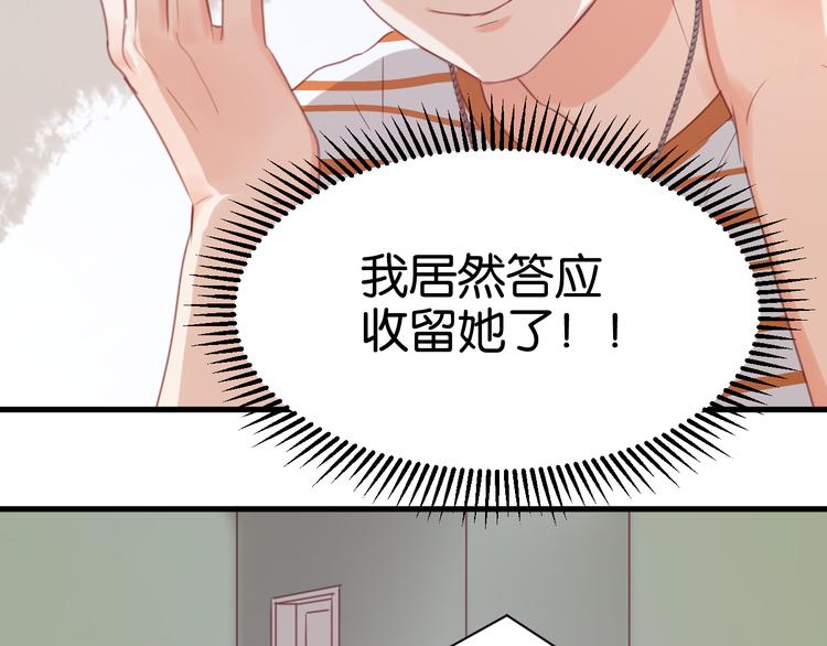 捡到只小狐狸韩漫全集-第23话 天游，我回来了无删减无遮挡章节图片 