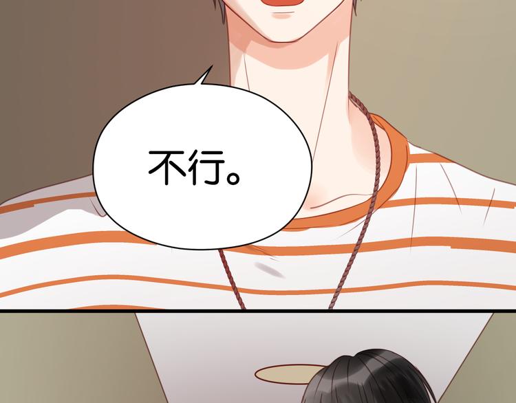 捡到只小狐狸韩漫全集-第23话 天游，我回来了无删减无遮挡章节图片 
