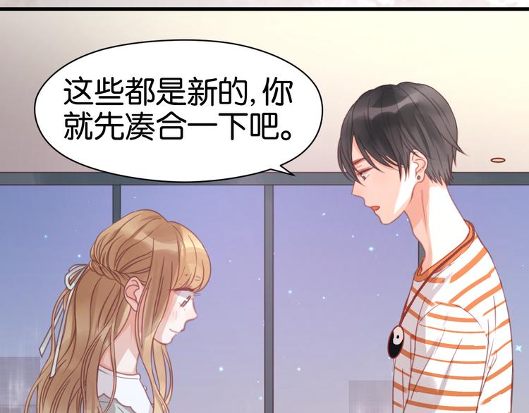 捡到只小狐狸韩漫全集-第23话 天游，我回来了无删减无遮挡章节图片 