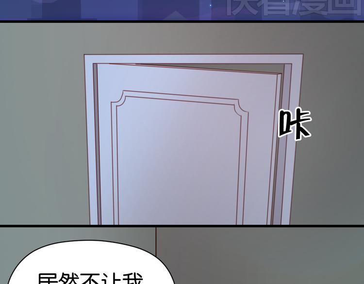 捡到只小狐狸韩漫全集-第23话 天游，我回来了无删减无遮挡章节图片 