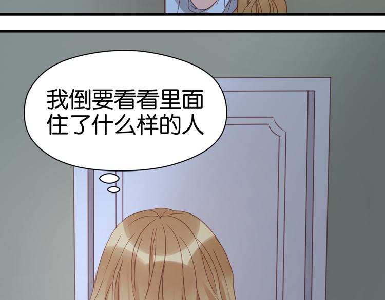 捡到只小狐狸韩漫全集-第23话 天游，我回来了无删减无遮挡章节图片 