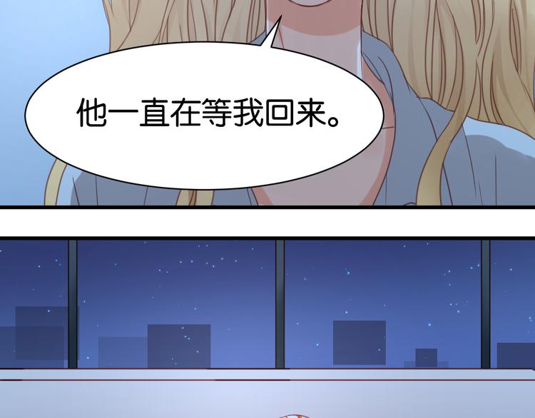 捡到只小狐狸韩漫全集-第23话 天游，我回来了无删减无遮挡章节图片 