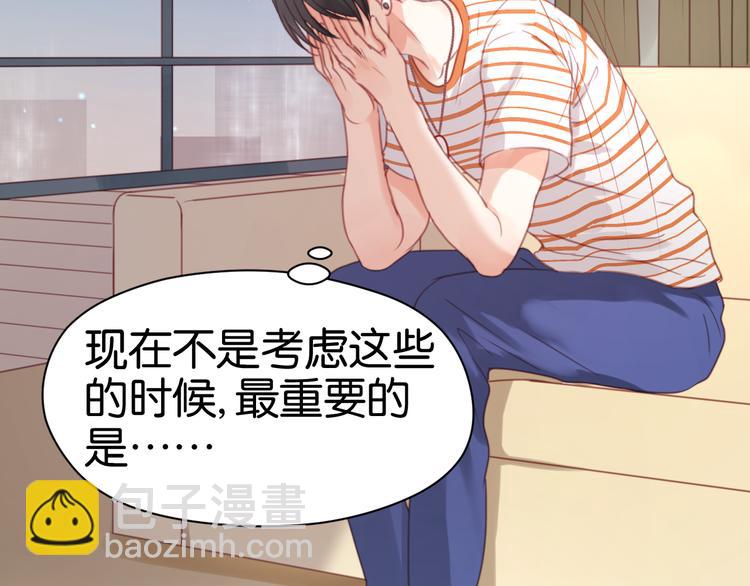 捡到只小狐狸韩漫全集-第23话 天游，我回来了无删减无遮挡章节图片 