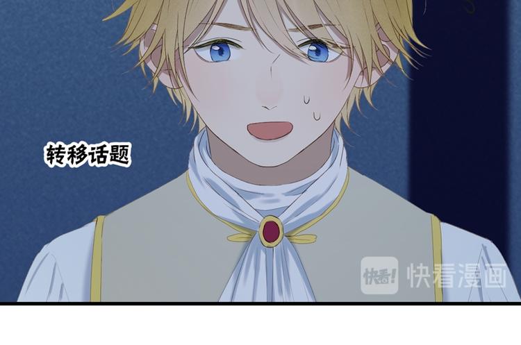 捡到只小狐狸韩漫全集-第56话 疯子无删减无遮挡章节图片 