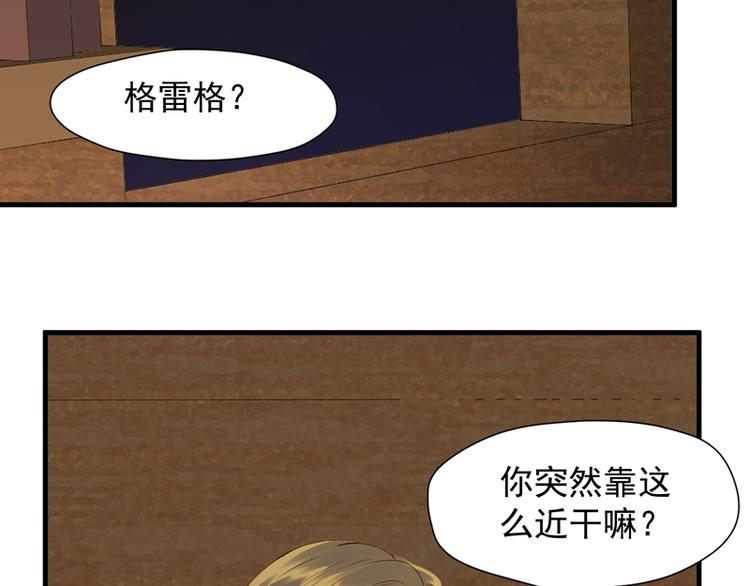 捡到只小狐狸韩漫全集-第56话 疯子无删减无遮挡章节图片 