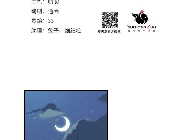 捡到只小狐狸韩漫全集-第56话 疯子无删减无遮挡章节图片 
