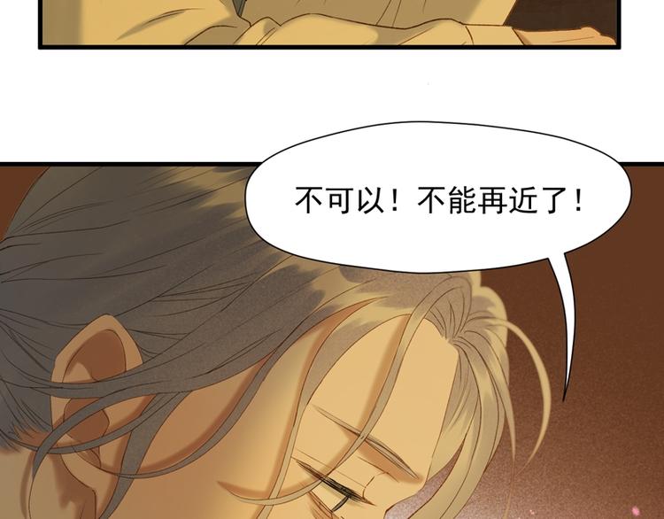 捡到只小狐狸韩漫全集-第56话 疯子无删减无遮挡章节图片 