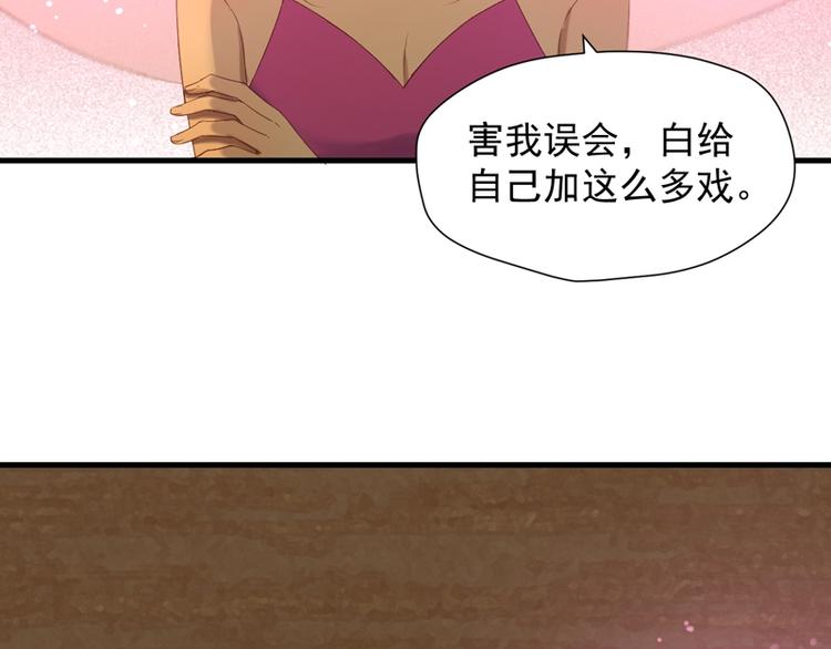 捡到只小狐狸韩漫全集-第56话 疯子无删减无遮挡章节图片 