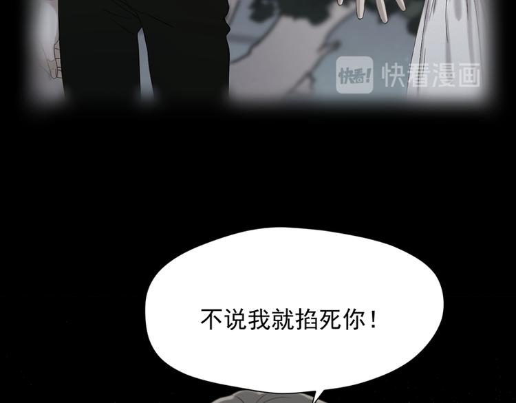 捡到只小狐狸韩漫全集-第56话 疯子无删减无遮挡章节图片 