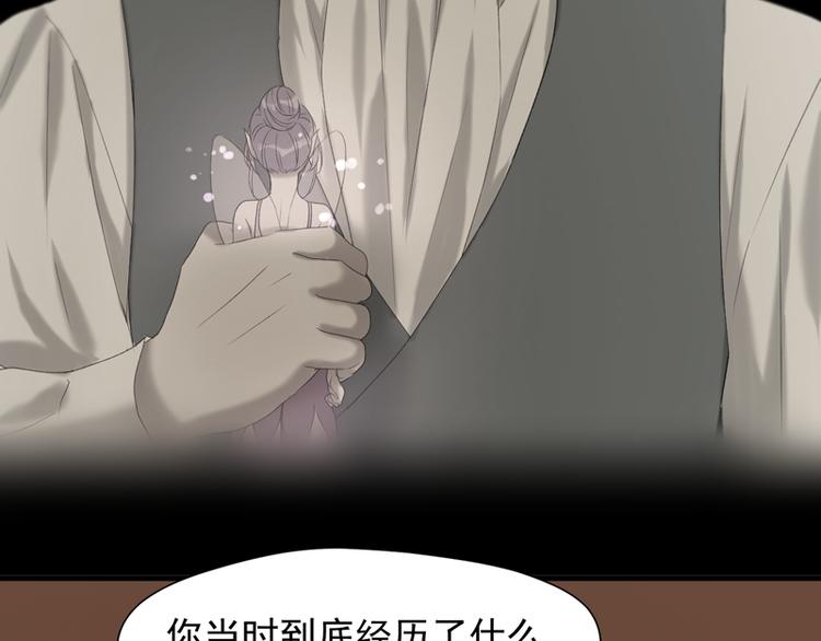 捡到只小狐狸韩漫全集-第56话 疯子无删减无遮挡章节图片 