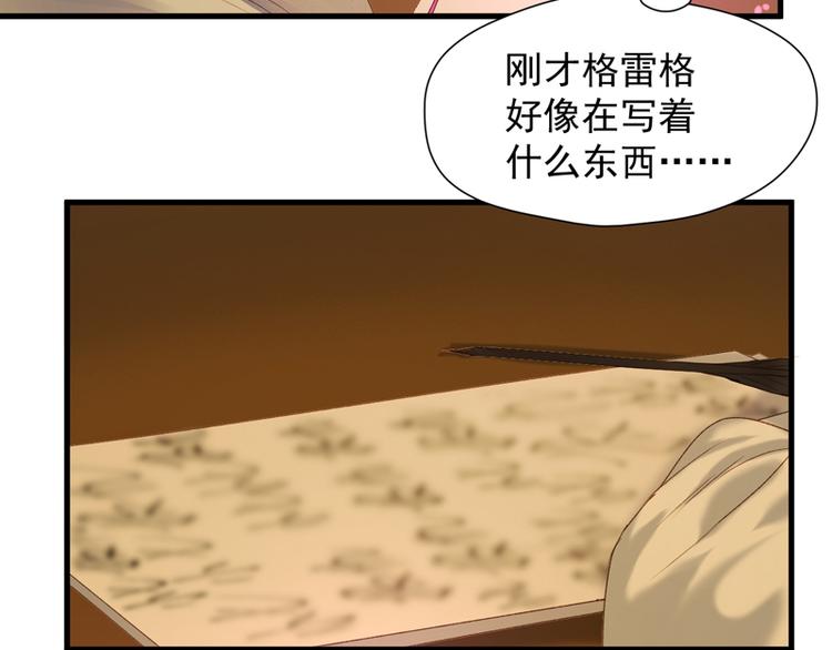 捡到只小狐狸韩漫全集-第56话 疯子无删减无遮挡章节图片 