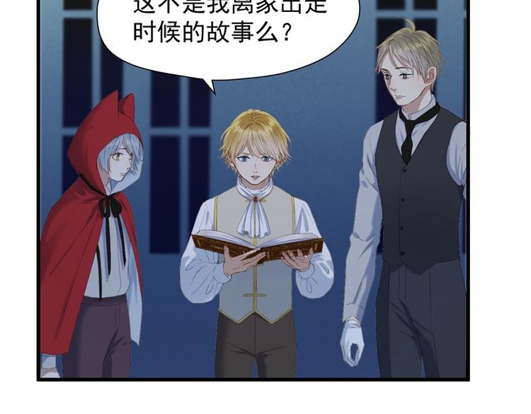 捡到只小狐狸韩漫全集-第56话 疯子无删减无遮挡章节图片 