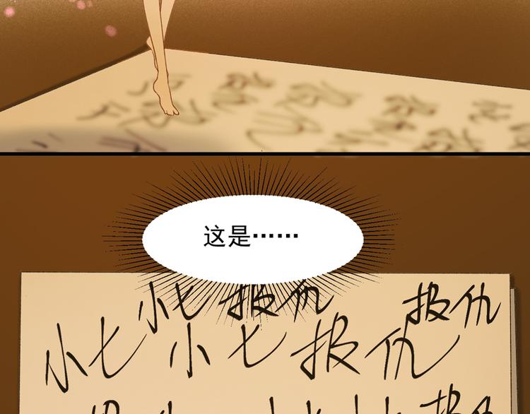捡到只小狐狸韩漫全集-第56话 疯子无删减无遮挡章节图片 
