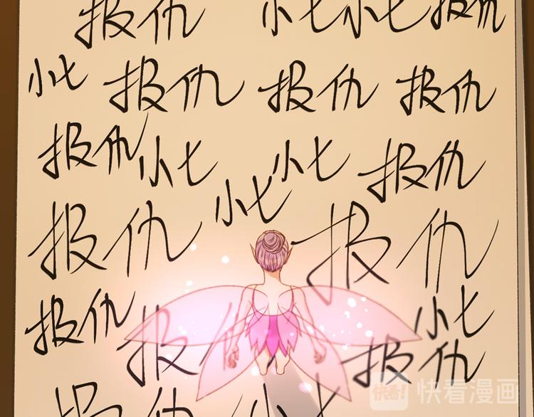 捡到只小狐狸韩漫全集-第56话 疯子无删减无遮挡章节图片 