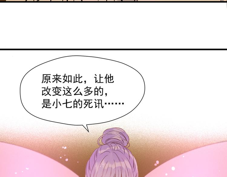 捡到只小狐狸韩漫全集-第56话 疯子无删减无遮挡章节图片 