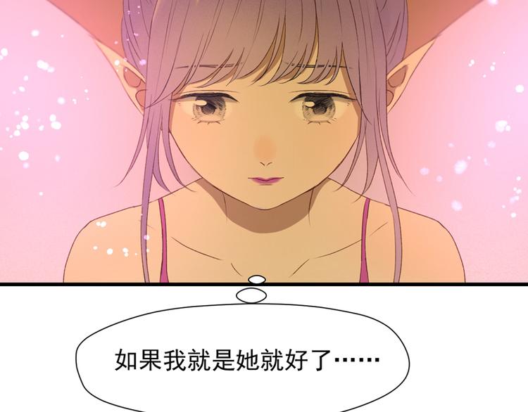 捡到只小狐狸韩漫全集-第56话 疯子无删减无遮挡章节图片 