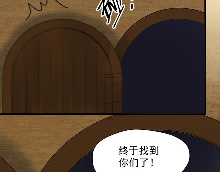 捡到只小狐狸韩漫全集-第56话 疯子无删减无遮挡章节图片 