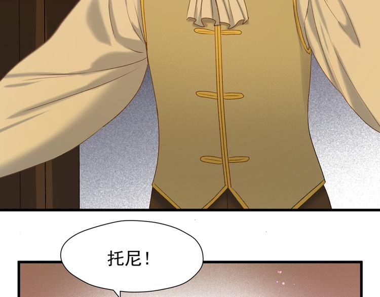 捡到只小狐狸韩漫全集-第56话 疯子无删减无遮挡章节图片 