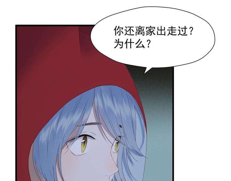 捡到只小狐狸韩漫全集-第56话 疯子无删减无遮挡章节图片 