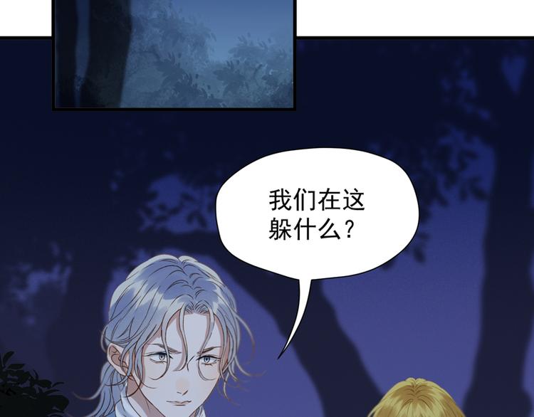 捡到只小狐狸韩漫全集-第56话 疯子无删减无遮挡章节图片 