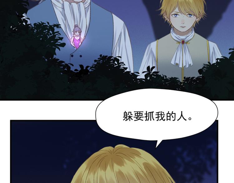 捡到只小狐狸韩漫全集-第56话 疯子无删减无遮挡章节图片 