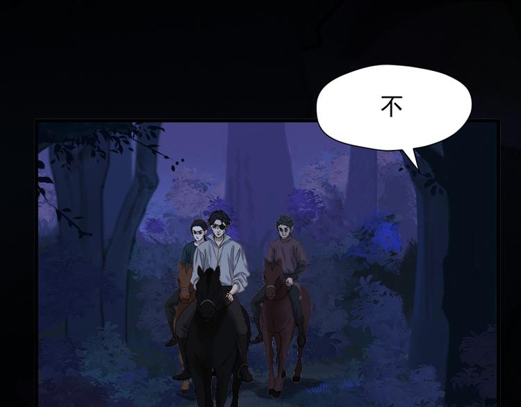 捡到只小狐狸韩漫全集-第56话 疯子无删减无遮挡章节图片 