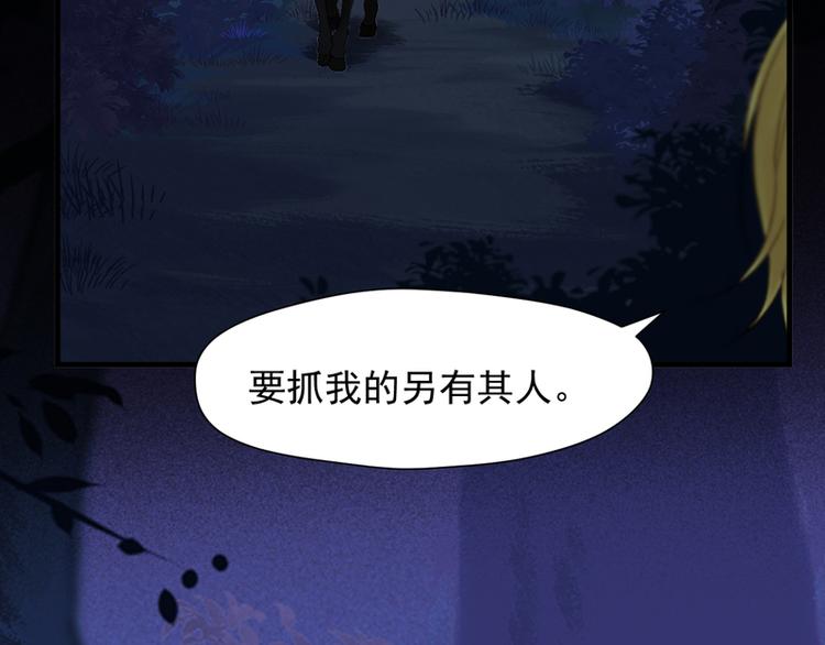 捡到只小狐狸韩漫全集-第56话 疯子无删减无遮挡章节图片 