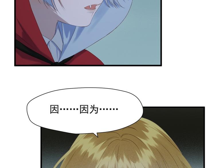 捡到只小狐狸韩漫全集-第56话 疯子无删减无遮挡章节图片 