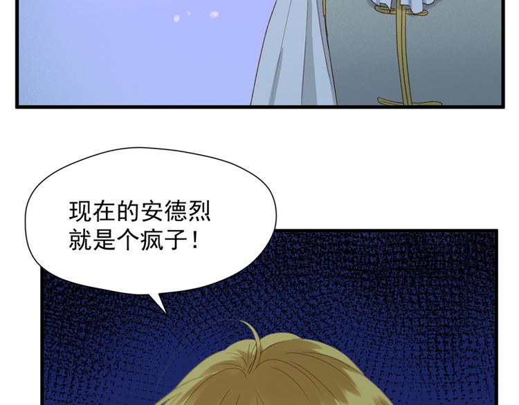 捡到只小狐狸韩漫全集-第56话 疯子无删减无遮挡章节图片 