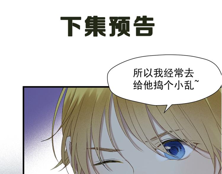 捡到只小狐狸韩漫全集-第56话 疯子无删减无遮挡章节图片 