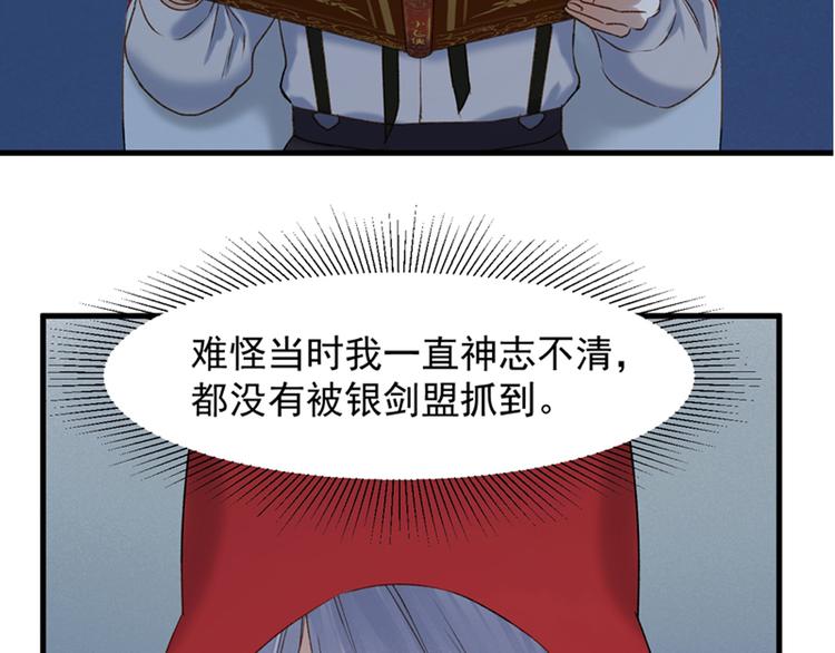捡到只小狐狸韩漫全集-第56话 疯子无删减无遮挡章节图片 