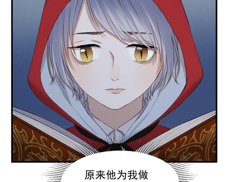 捡到只小狐狸韩漫全集-第56话 疯子无删减无遮挡章节图片 