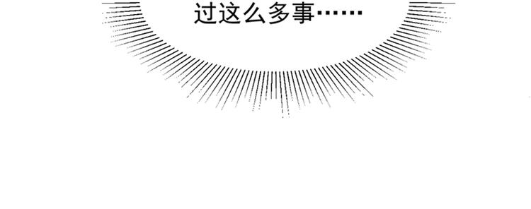 捡到只小狐狸韩漫全集-第56话 疯子无删减无遮挡章节图片 