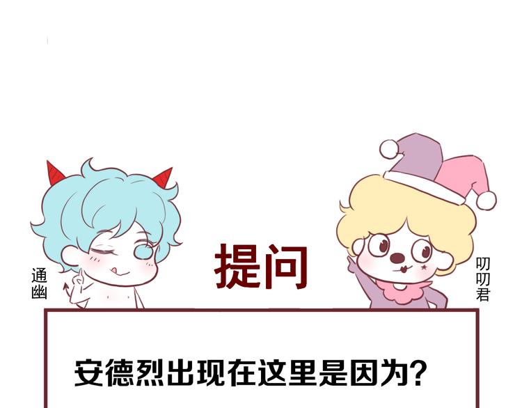 捡到只小狐狸韩漫全集-第56话 疯子无删减无遮挡章节图片 