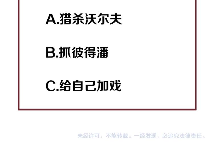 捡到只小狐狸韩漫全集-第56话 疯子无删减无遮挡章节图片 