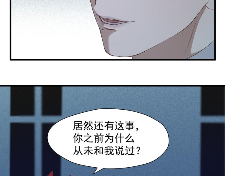 捡到只小狐狸韩漫全集-第56话 疯子无删减无遮挡章节图片 