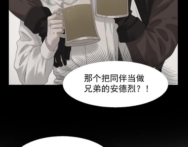 捡到只小狐狸韩漫全集-第57话 爆炸无删减无遮挡章节图片 
