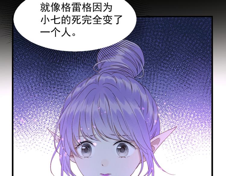捡到只小狐狸韩漫全集-第57话 爆炸无删减无遮挡章节图片 