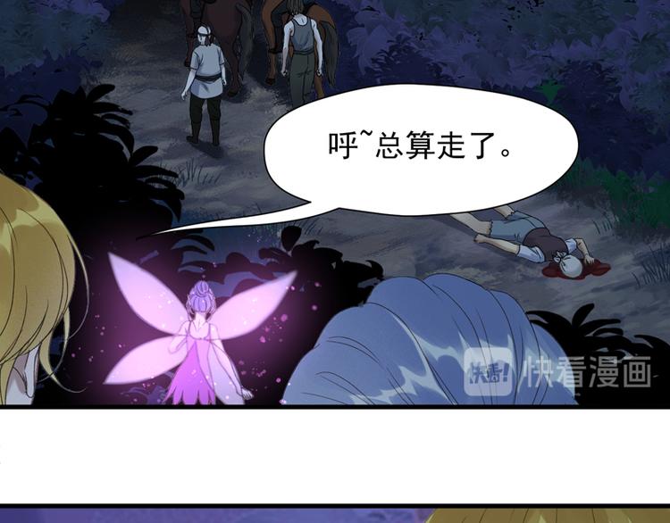 捡到只小狐狸韩漫全集-第57话 爆炸无删减无遮挡章节图片 