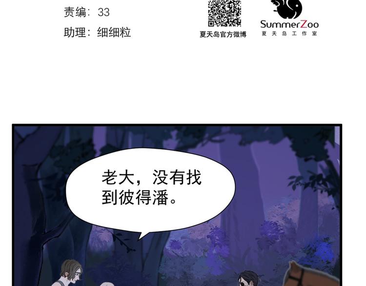 捡到只小狐狸韩漫全集-第57话 爆炸无删减无遮挡章节图片 