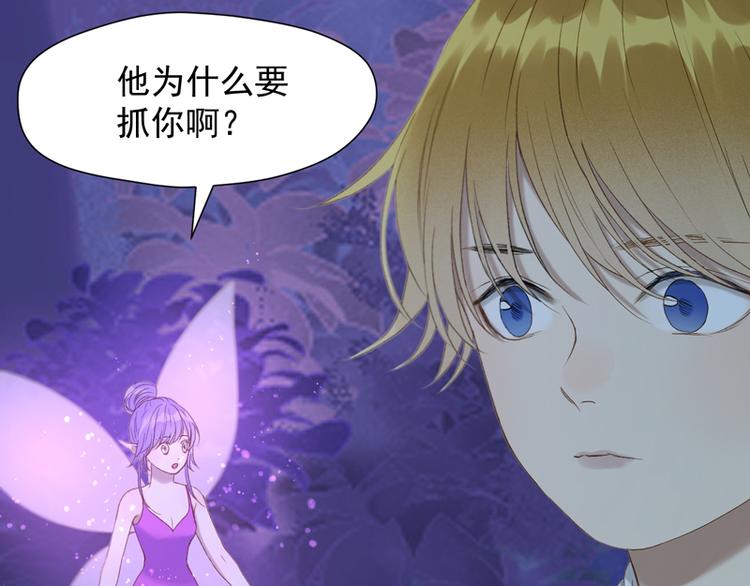捡到只小狐狸韩漫全集-第57话 爆炸无删减无遮挡章节图片 