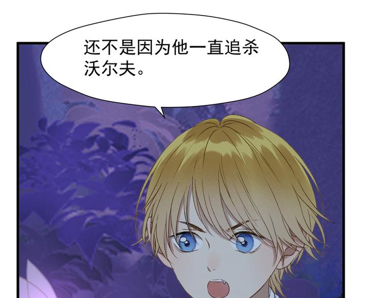 捡到只小狐狸韩漫全集-第57话 爆炸无删减无遮挡章节图片 