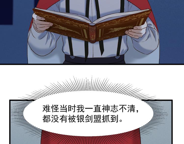 捡到只小狐狸韩漫全集-第57话 爆炸无删减无遮挡章节图片 