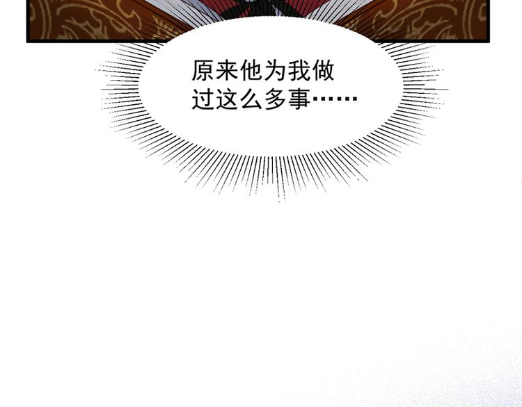 捡到只小狐狸韩漫全集-第57话 爆炸无删减无遮挡章节图片 