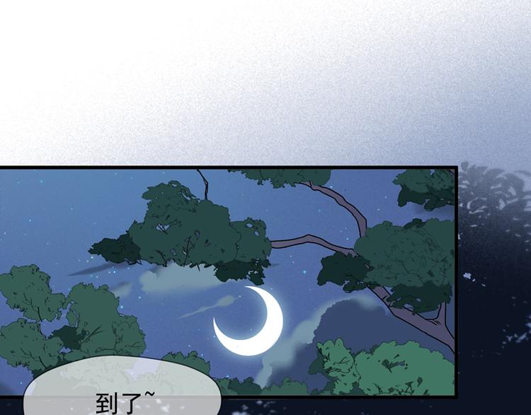 捡到只小狐狸韩漫全集-第57话 爆炸无删减无遮挡章节图片 