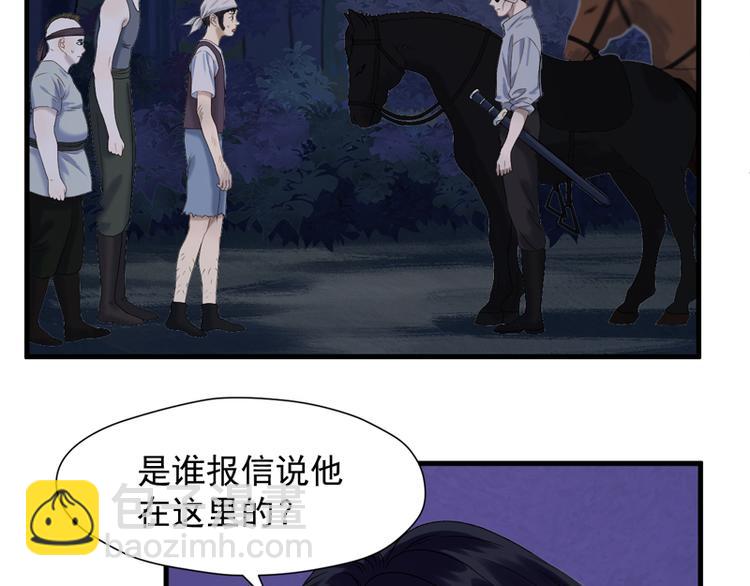 捡到只小狐狸韩漫全集-第57话 爆炸无删减无遮挡章节图片 