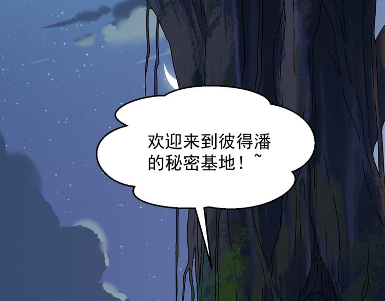 捡到只小狐狸韩漫全集-第57话 爆炸无删减无遮挡章节图片 