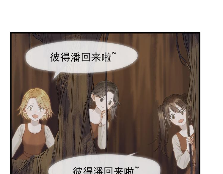 捡到只小狐狸韩漫全集-第57话 爆炸无删减无遮挡章节图片 