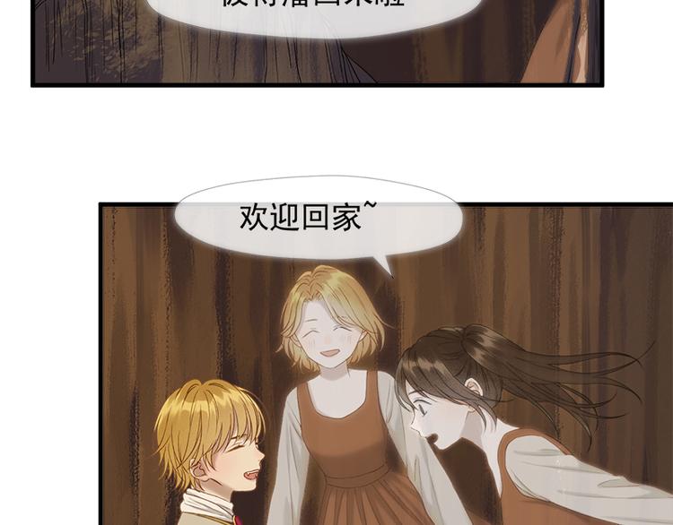 捡到只小狐狸韩漫全集-第57话 爆炸无删减无遮挡章节图片 